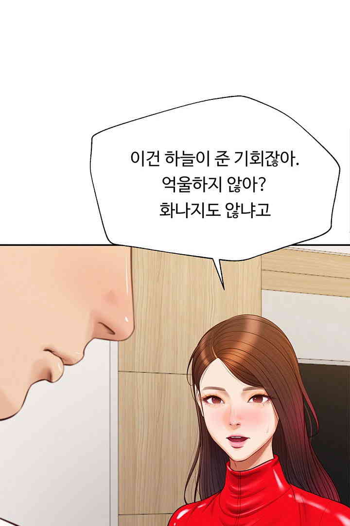 Yeoju and Haru Raw Chapter 12 image 79