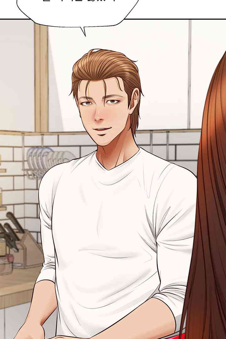 Yeoju and Haru Raw Chapter 12 image 84