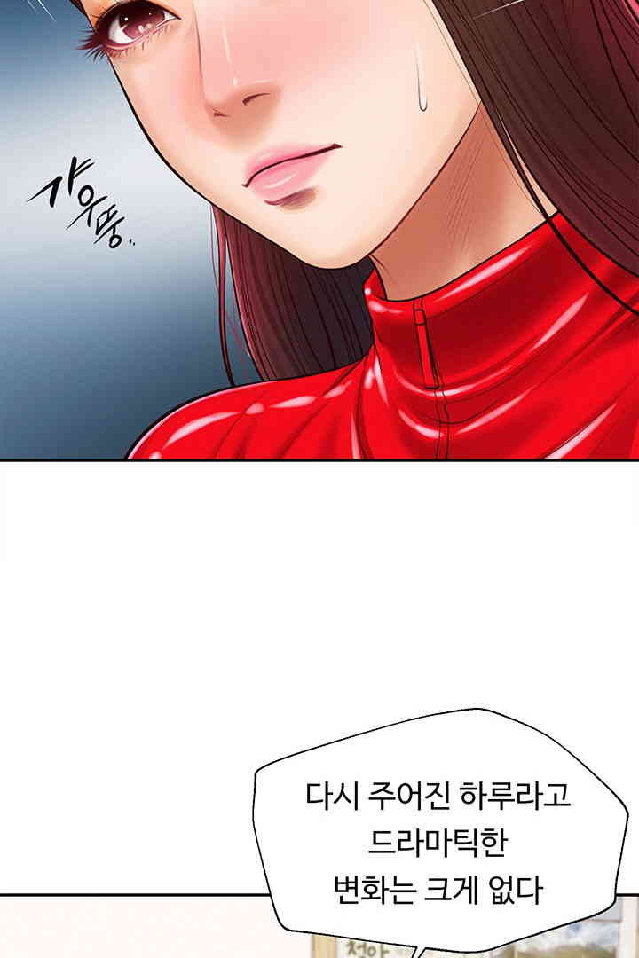 Yeoju and Haru Raw Chapter 12 image 86