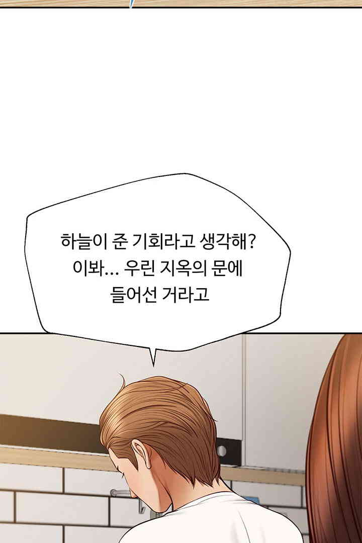 Yeoju and Haru Raw Chapter 12 image 88