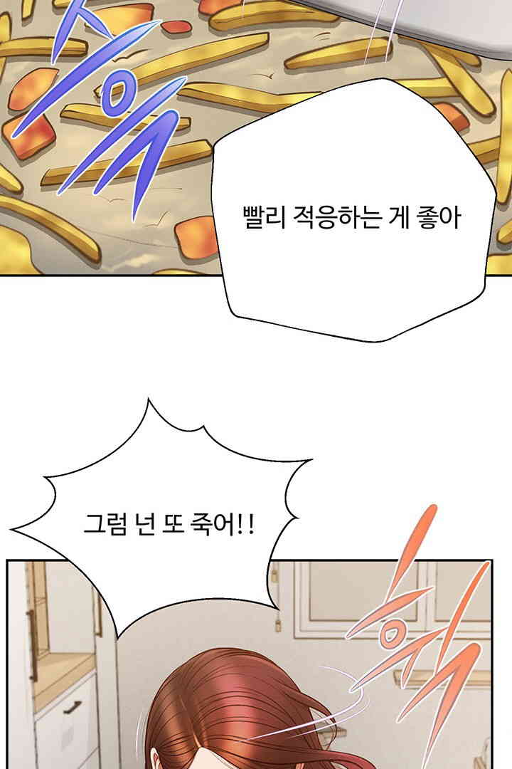 Yeoju and Haru Raw Chapter 12 image 91