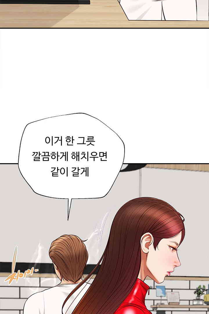Yeoju and Haru Raw Chapter 12 image 94