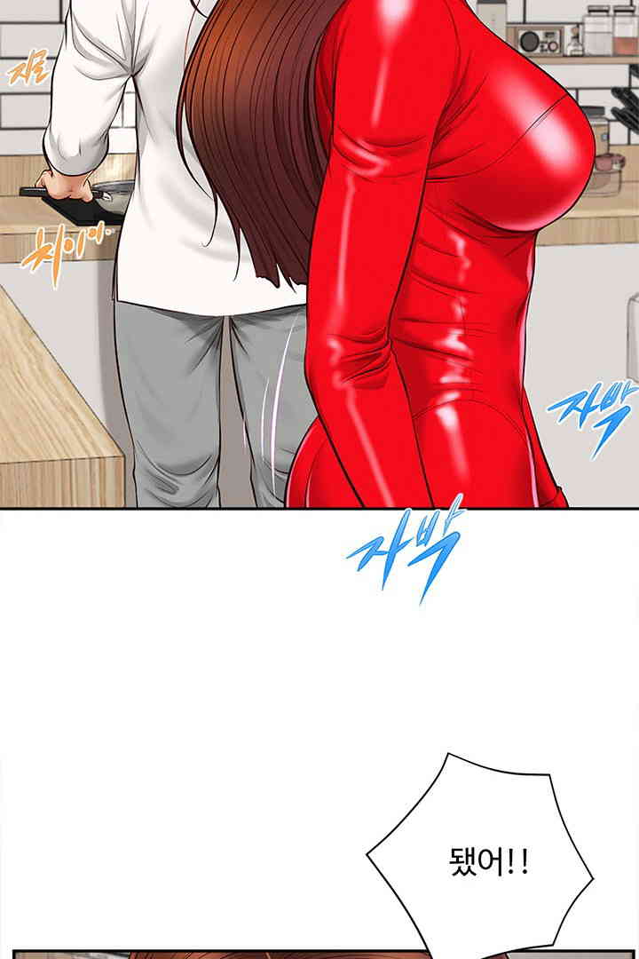 Yeoju and Haru Raw Chapter 12 image 95