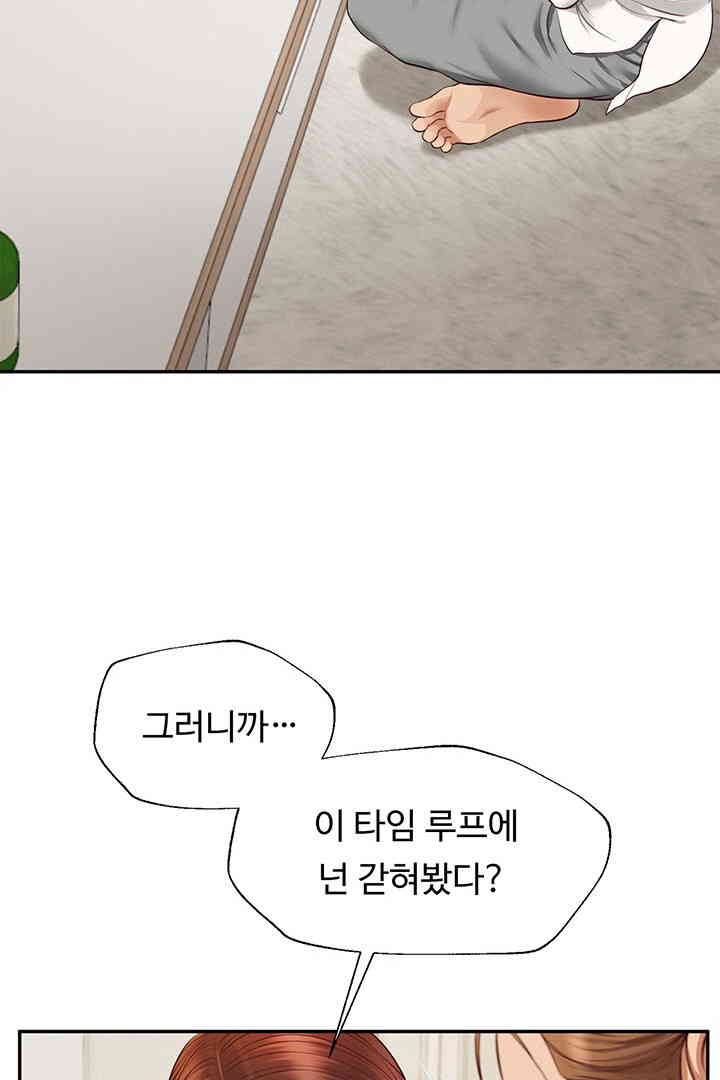 Yeoju and Haru Raw Chapter 13 image 12