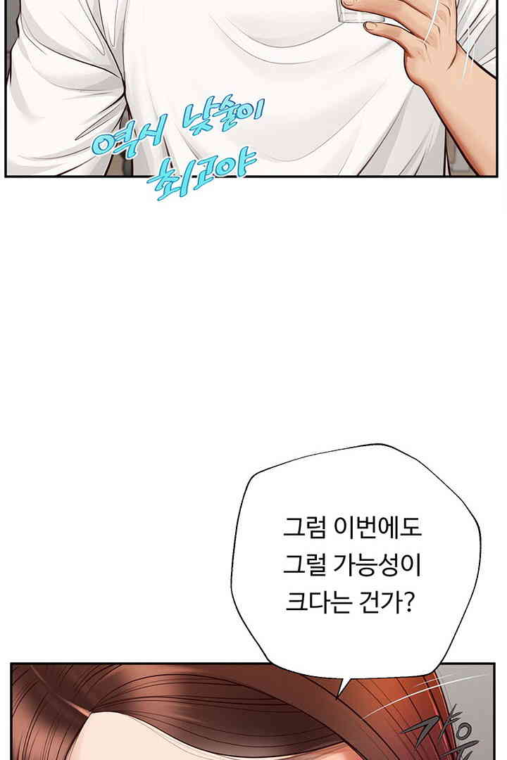 Yeoju and Haru Raw Chapter 13 image 16