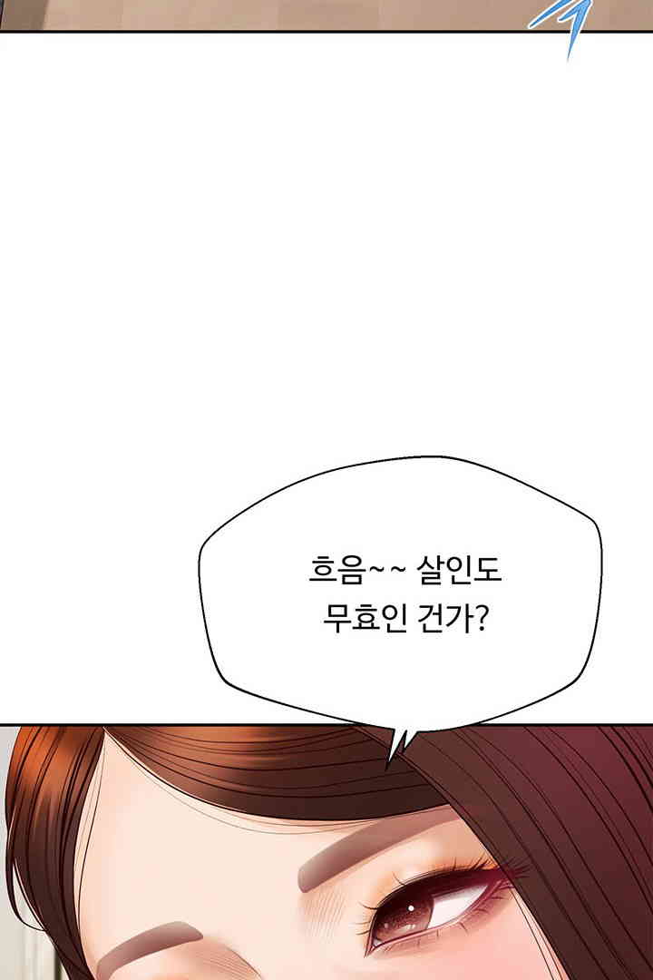 Yeoju and Haru Raw Chapter 13 image 22