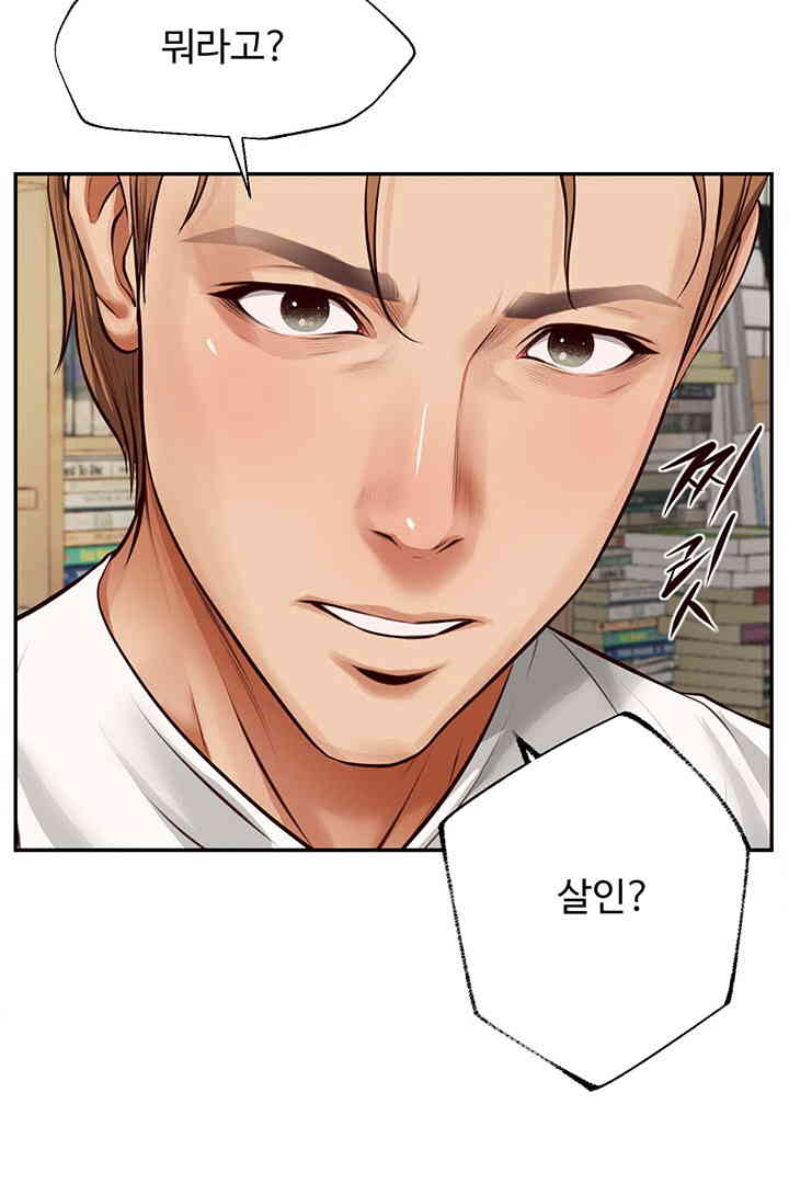 Yeoju and Haru Raw Chapter 13 image 24