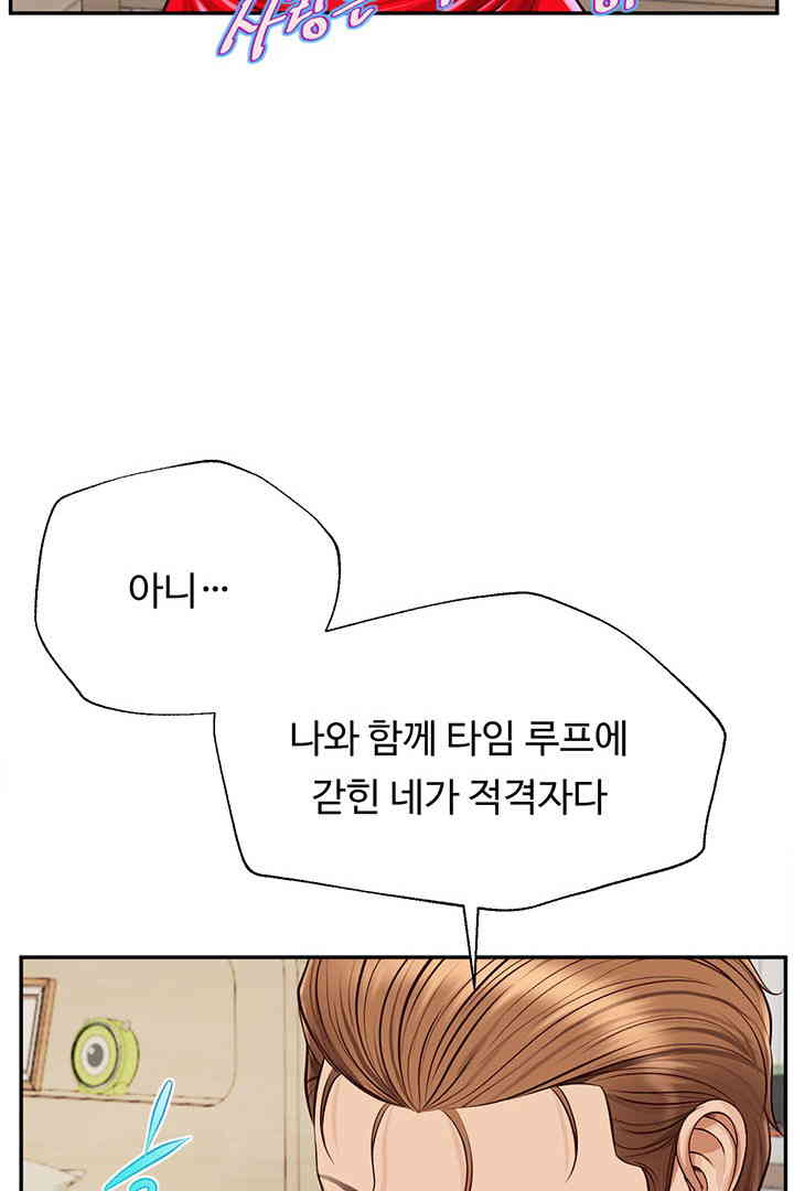 Yeoju and Haru Raw Chapter 13 image 35