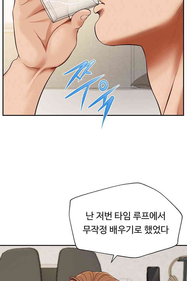 Yeoju and Haru Raw Chapter 13 image 39