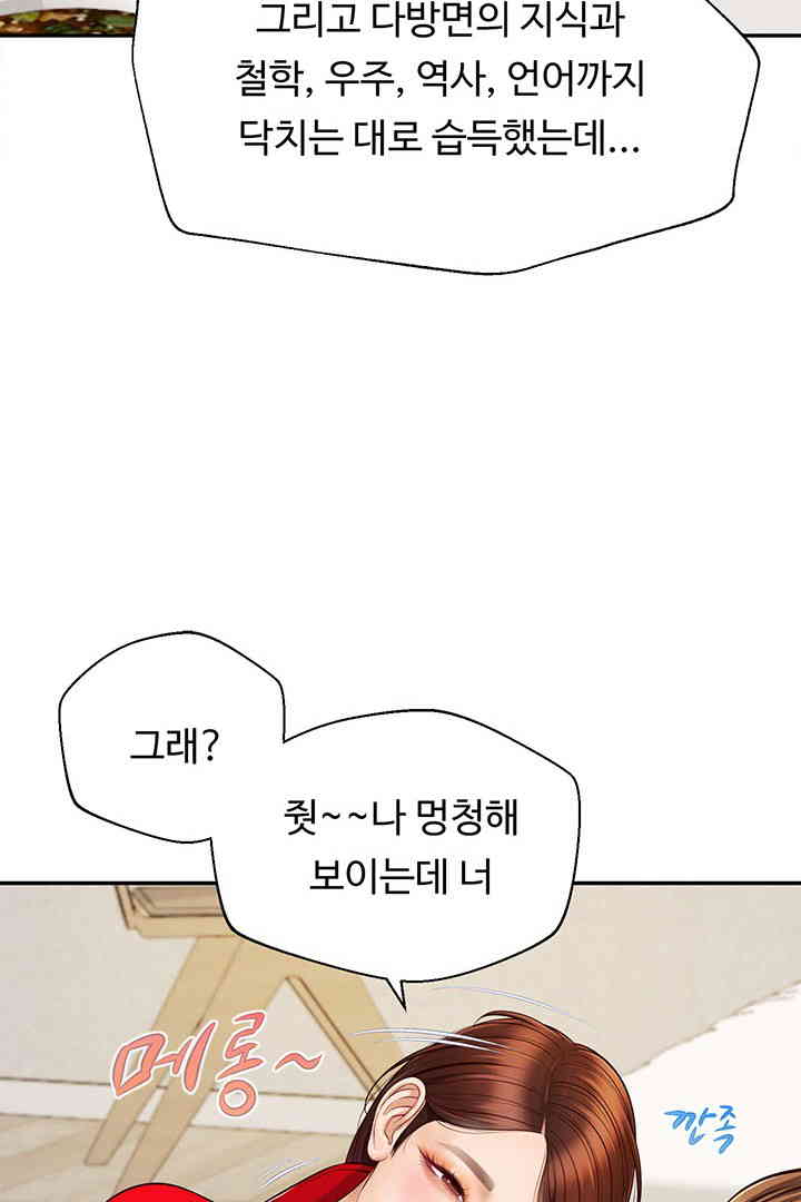 Yeoju and Haru Raw Chapter 13 image 41