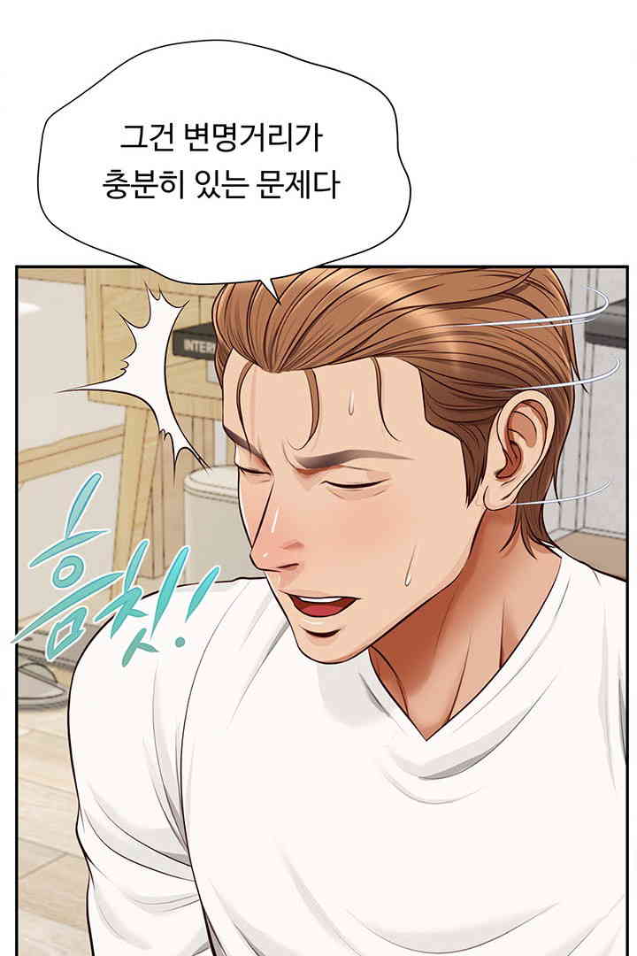 Yeoju and Haru Raw Chapter 13 image 43