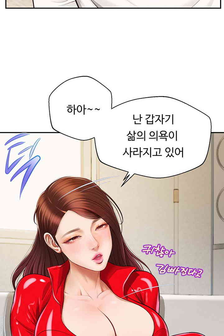 Yeoju and Haru Raw Chapter 13 image 44