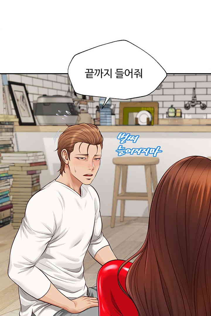 Yeoju and Haru Raw Chapter 13 image 46