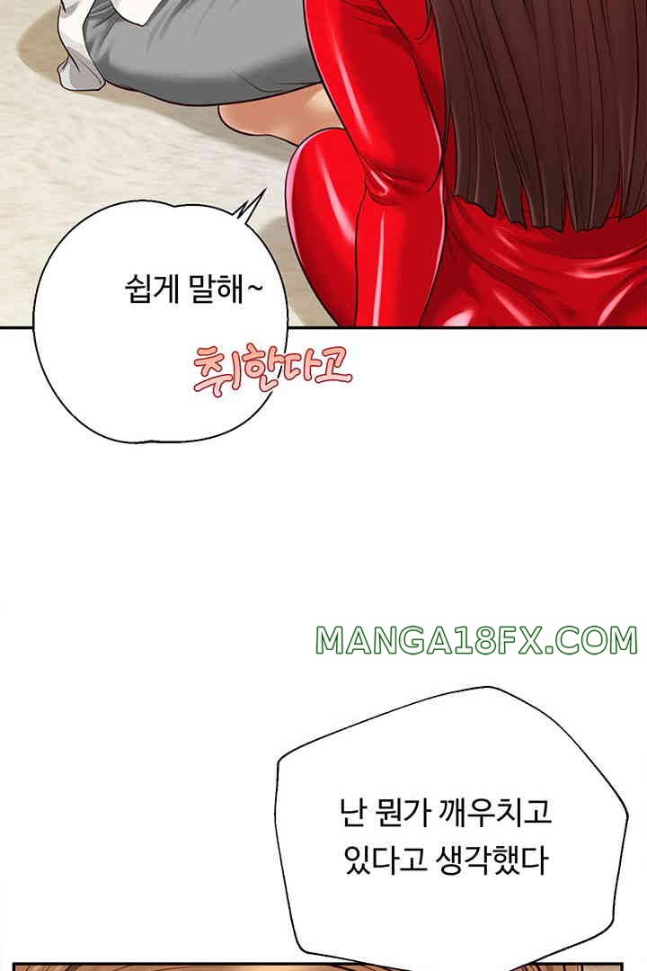 Yeoju and Haru Raw Chapter 13 image 47