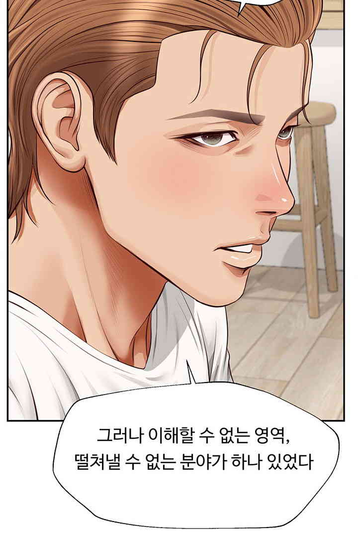 Yeoju and Haru Raw Chapter 13 image 48