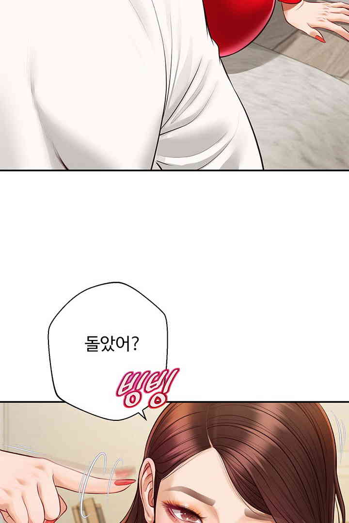Yeoju and Haru Raw Chapter 13 image 54