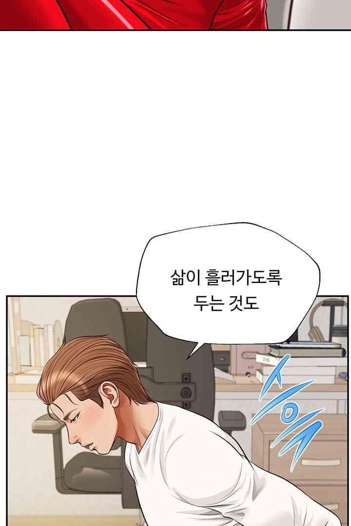Yeoju and Haru Raw Chapter 13 image 57