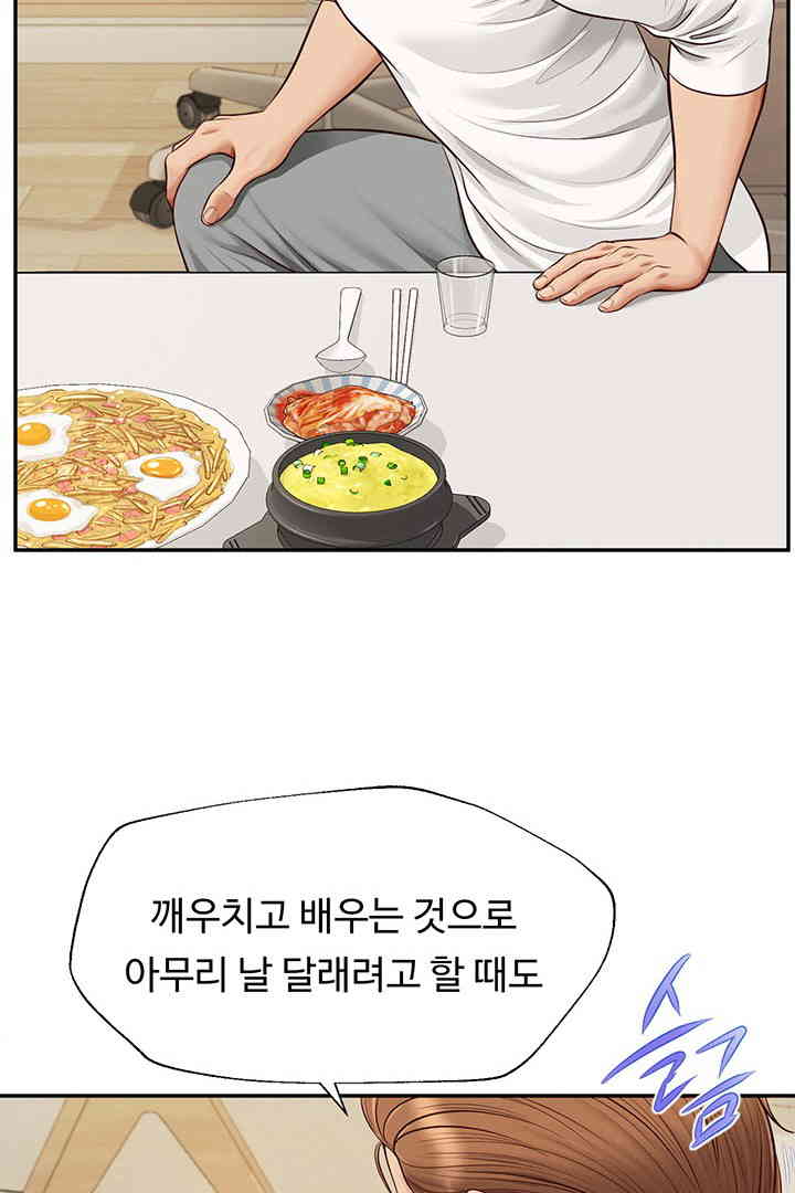 Yeoju and Haru Raw Chapter 13 image 58