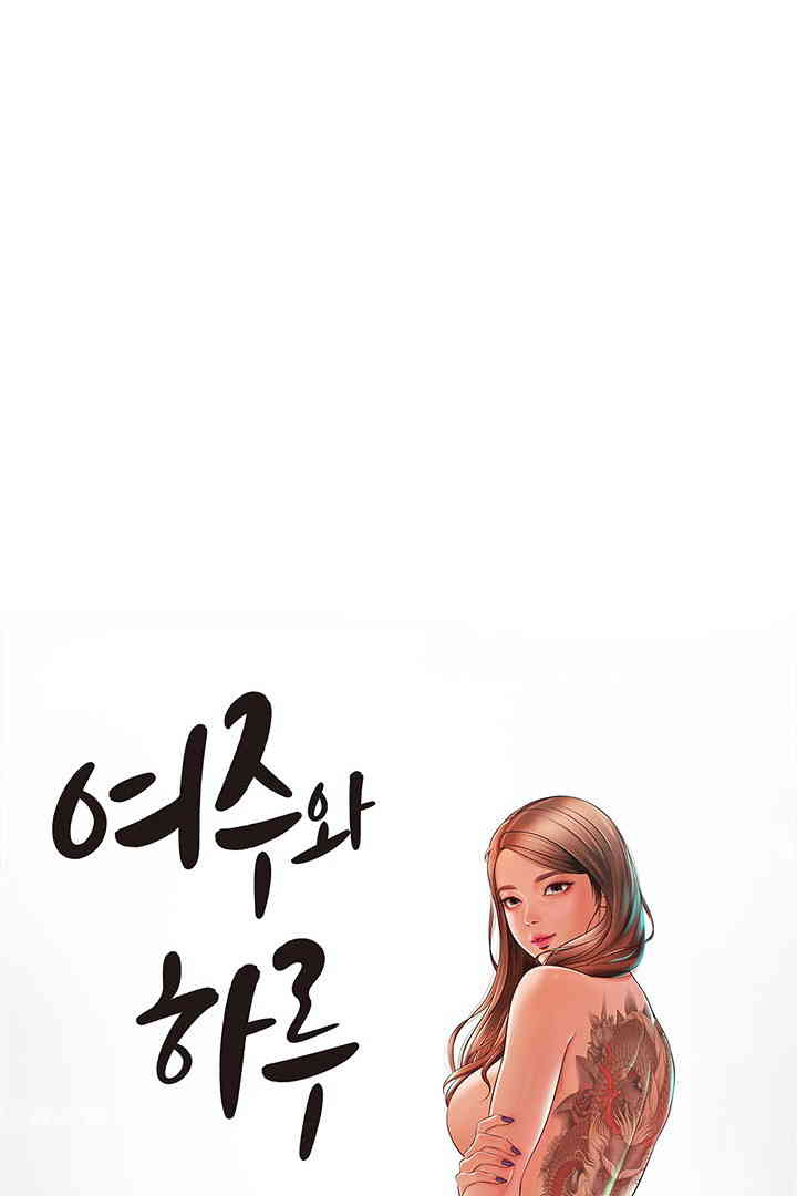 Yeoju and Haru Raw Chapter 13 image 5