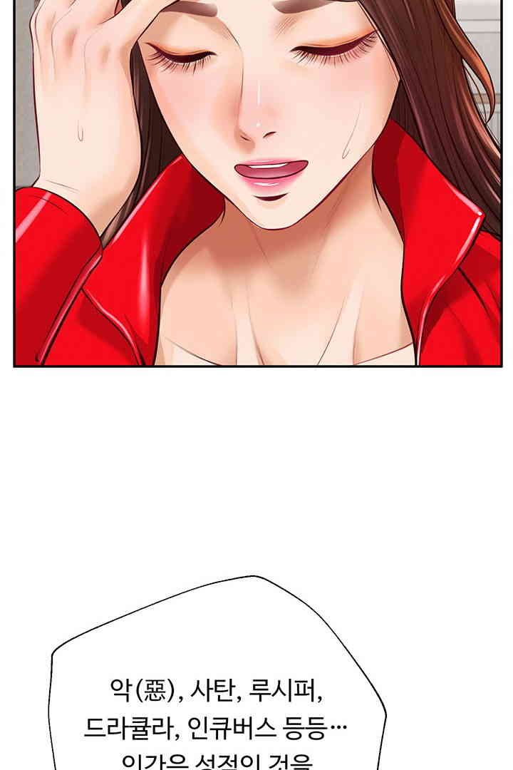 Yeoju and Haru Raw Chapter 13 image 63