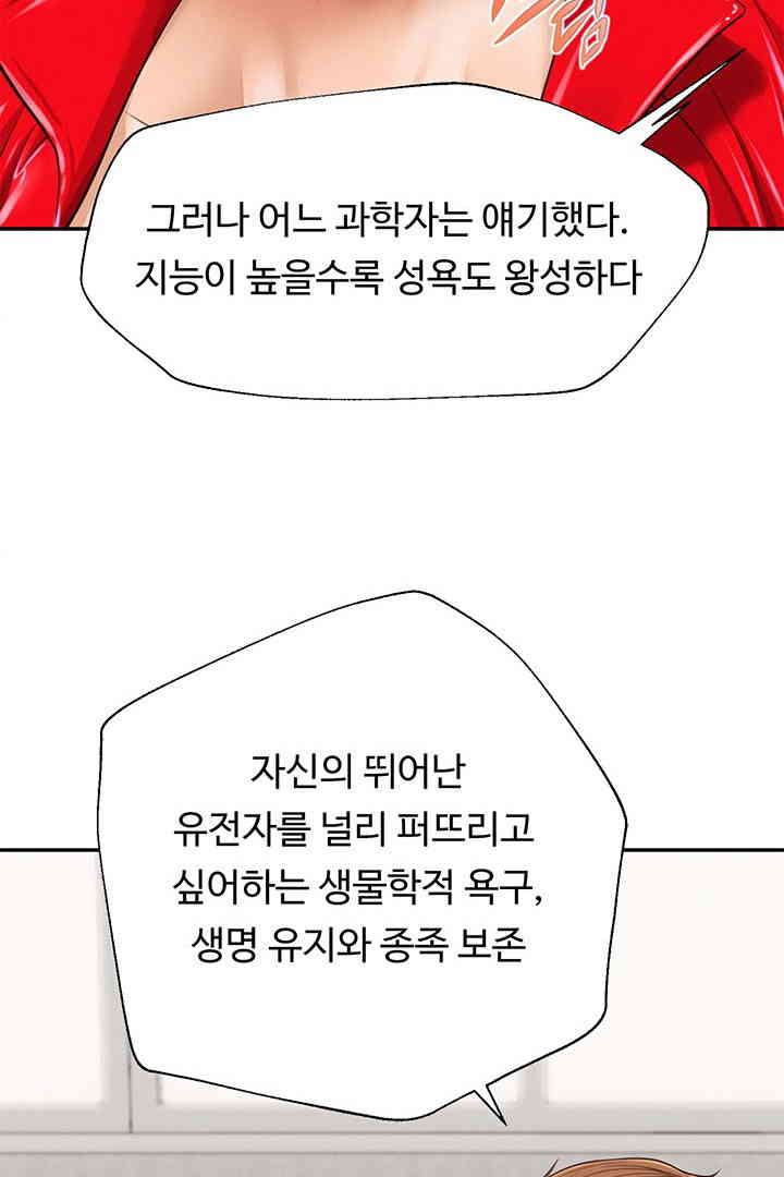 Yeoju and Haru Raw Chapter 13 image 66