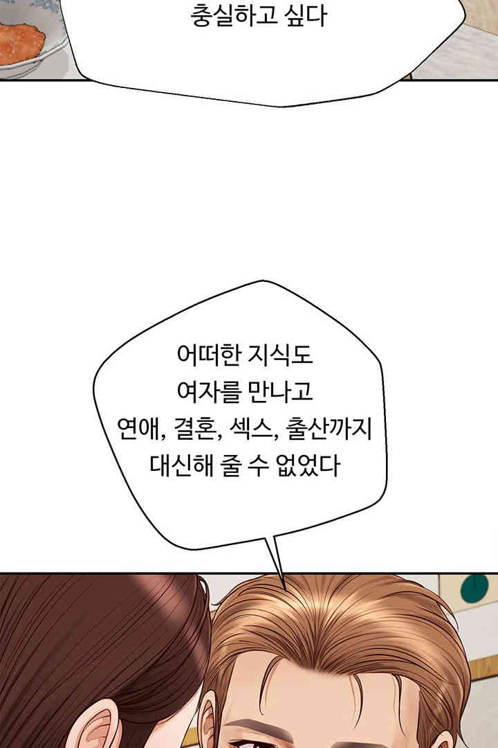 Yeoju and Haru Raw Chapter 13 image 68