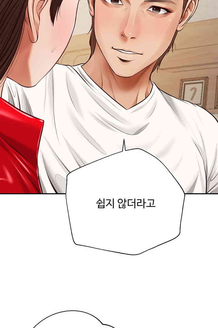 Yeoju and Haru Raw Chapter 13 image 69