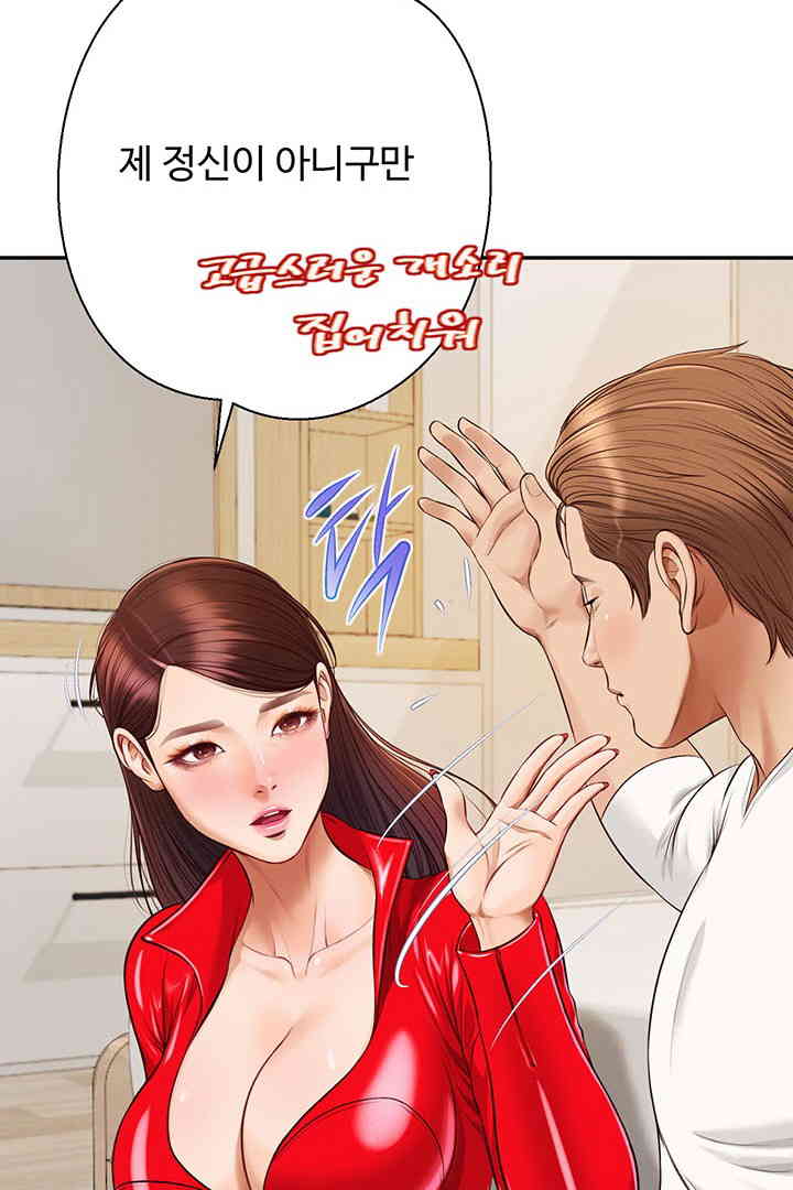 Yeoju and Haru Raw Chapter 13 image 70