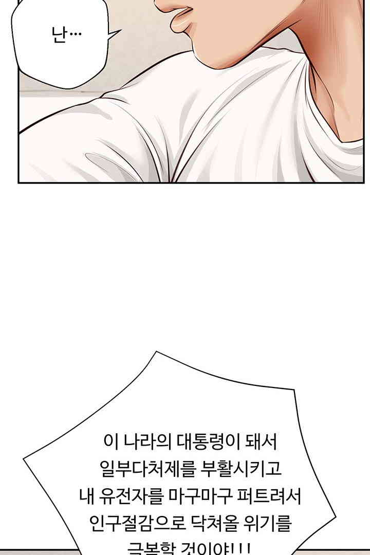 Yeoju and Haru Raw Chapter 13 image 72
