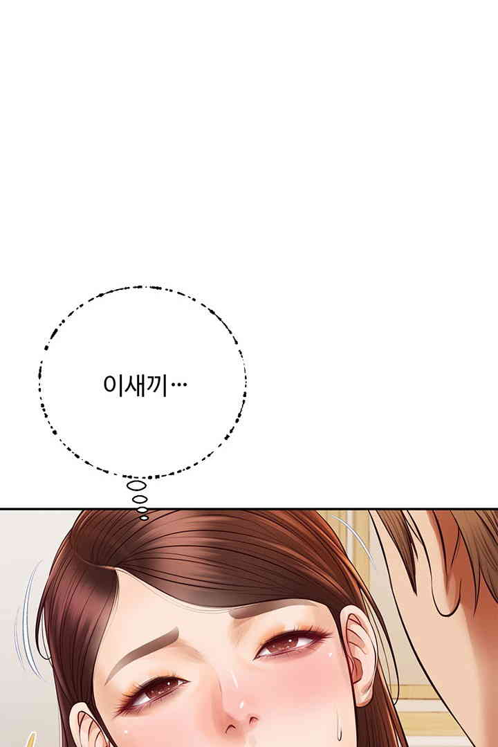 Yeoju and Haru Raw Chapter 13 image 74