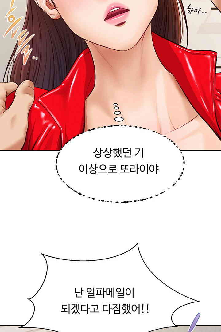Yeoju and Haru Raw Chapter 13 image 75