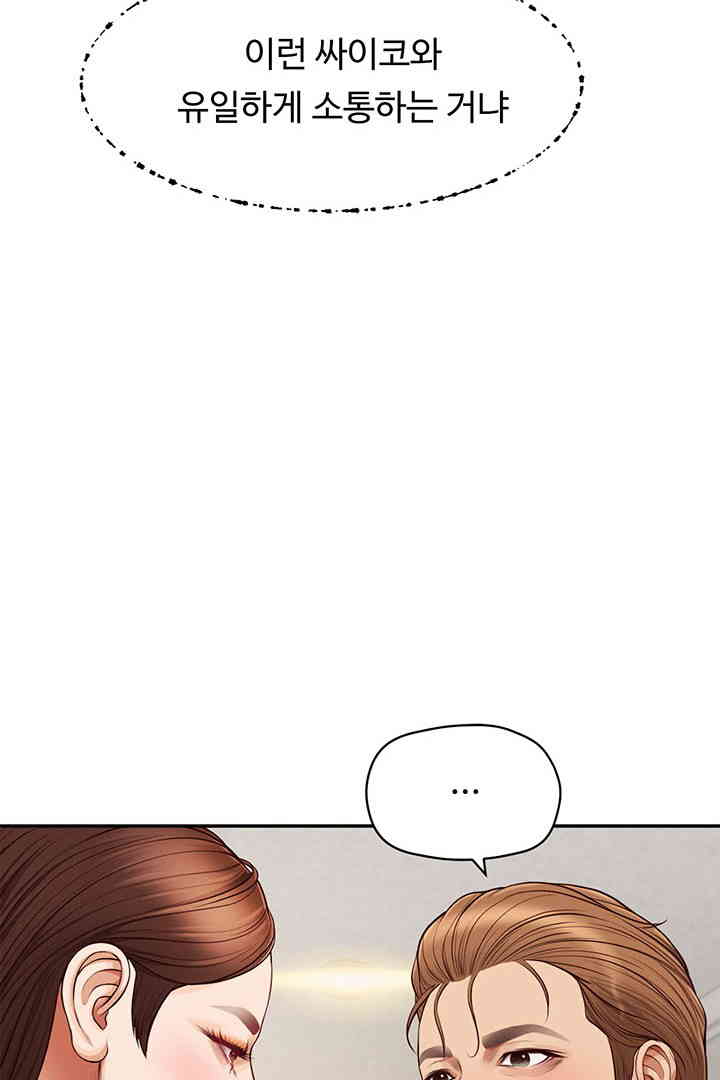 Yeoju and Haru Raw Chapter 13 image 77