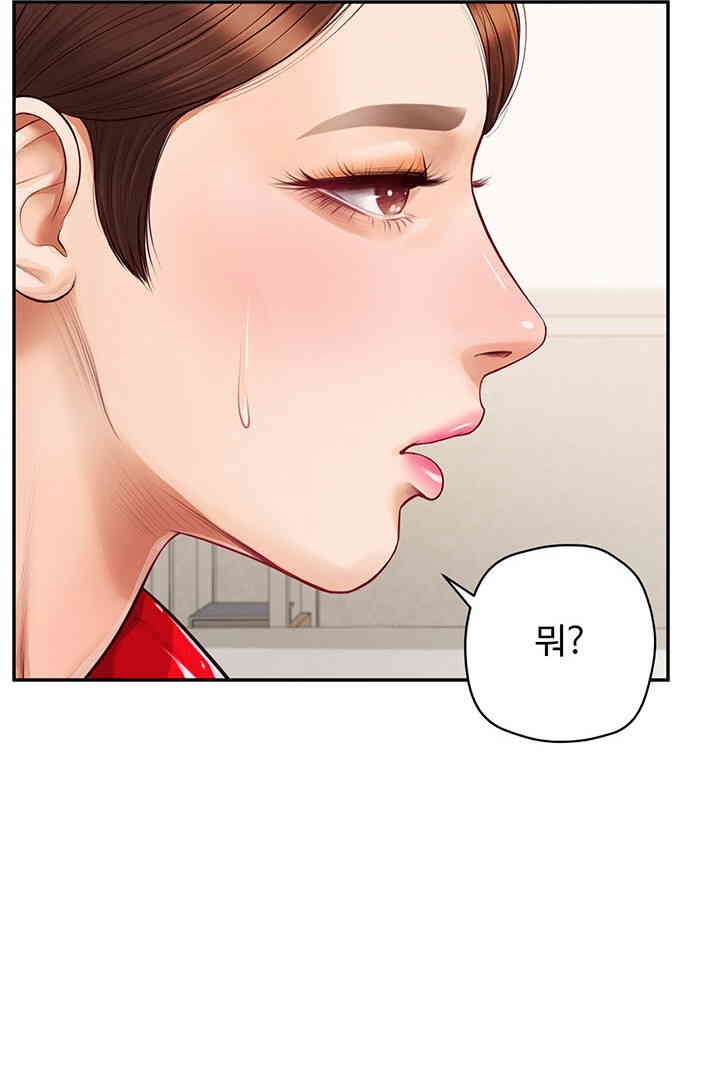 Yeoju and Haru Raw Chapter 13 image 80