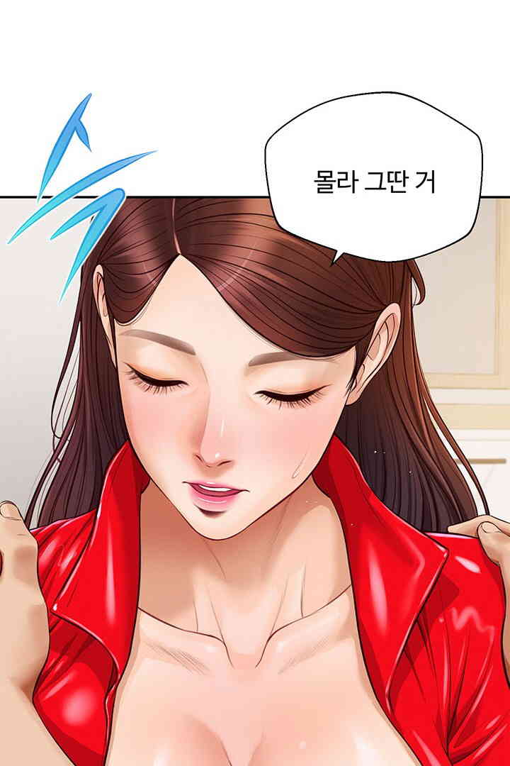 Yeoju and Haru Raw Chapter 13 image 83
