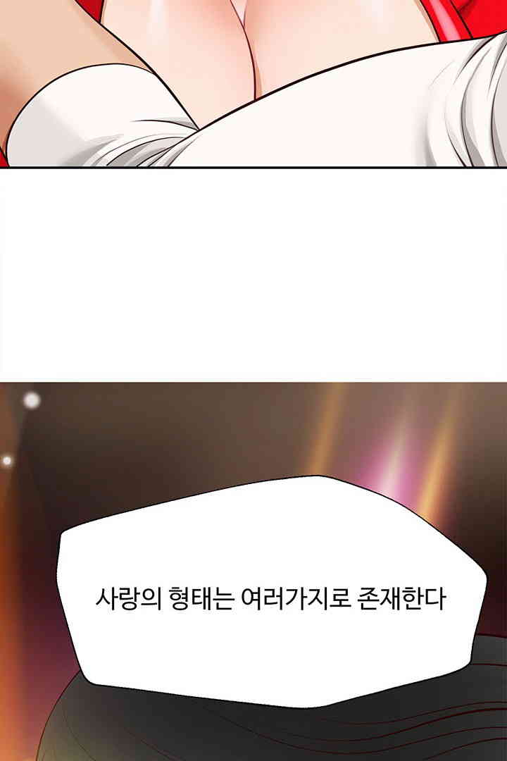 Yeoju and Haru Raw Chapter 13 image 84