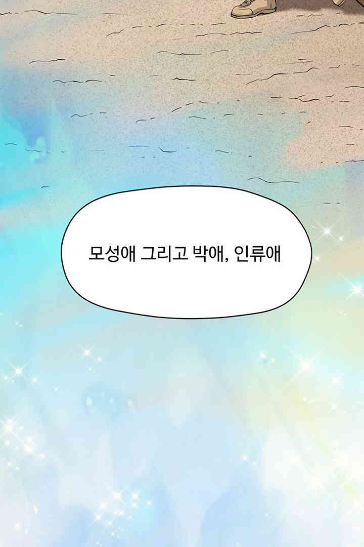 Yeoju and Haru Raw Chapter 13 image 88