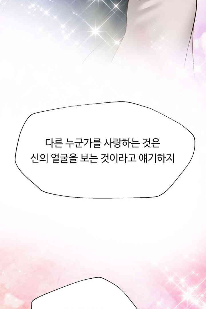 Yeoju and Haru Raw Chapter 13 image 90