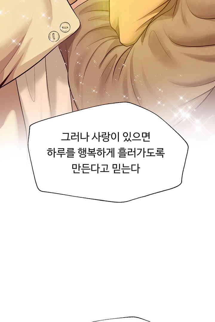 Yeoju and Haru Raw Chapter 13 image 92