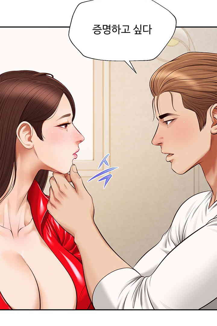 Yeoju and Haru Raw Chapter 13 image 93