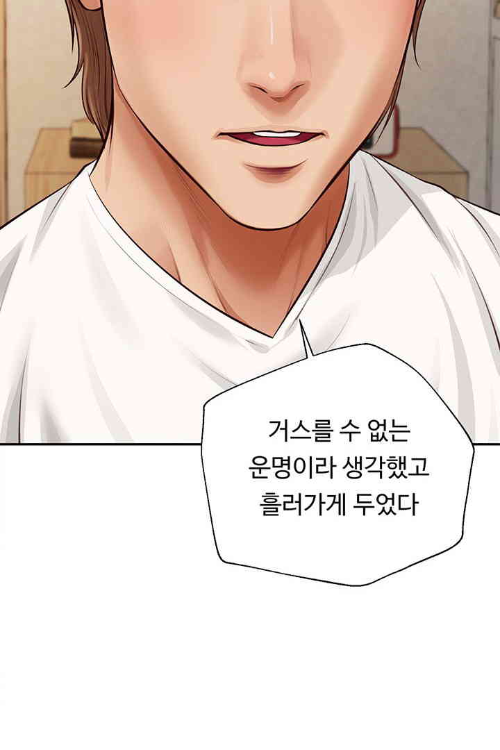 Yeoju and Haru Raw Chapter 13 image 96