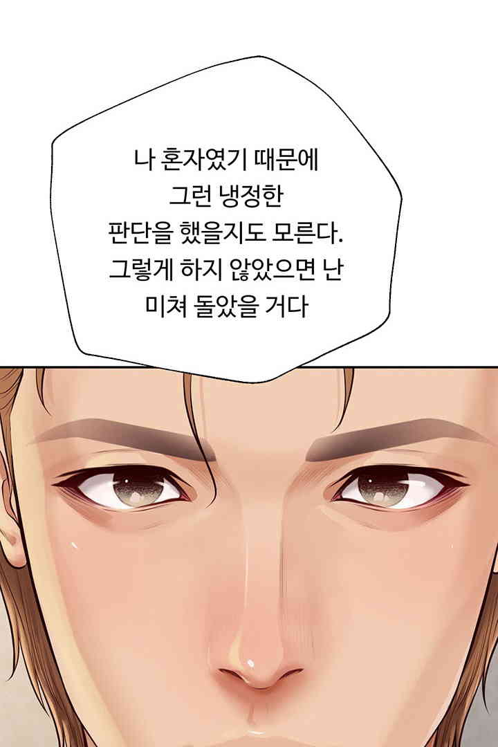 Yeoju and Haru Raw Chapter 13 image 97