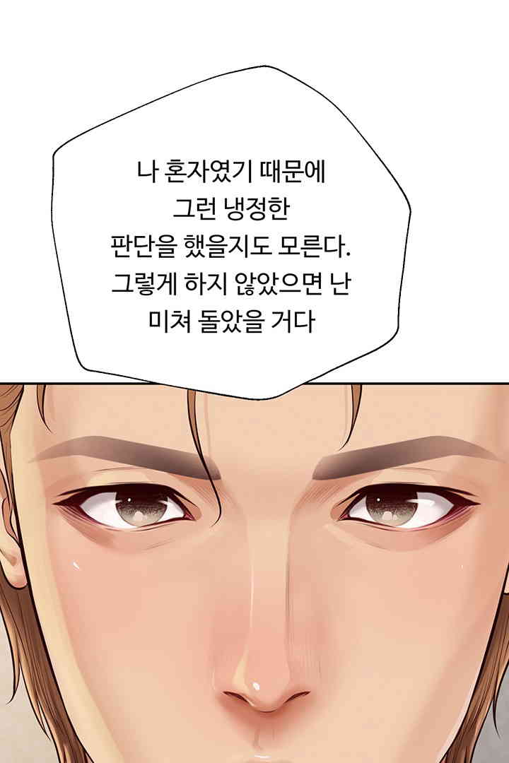 Yeoju and Haru Raw Chapter 14 image 0