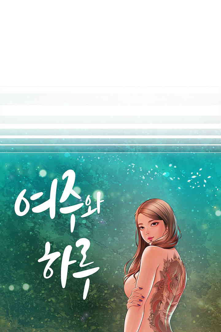 Yeoju and Haru Raw Chapter 14 image 9