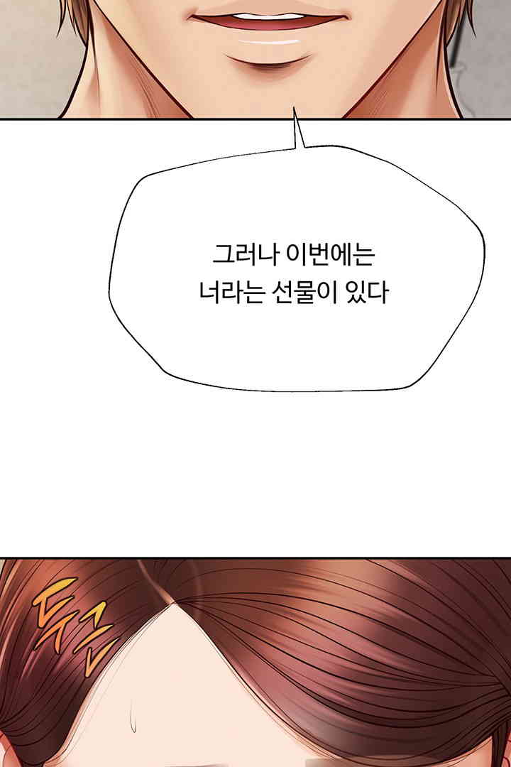 Yeoju and Haru Raw Chapter 14 image 1