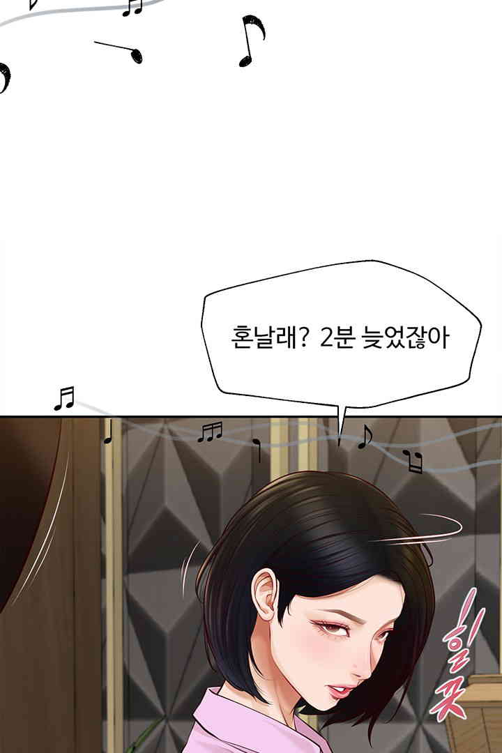 Yeoju and Haru Raw Chapter 14 image 27