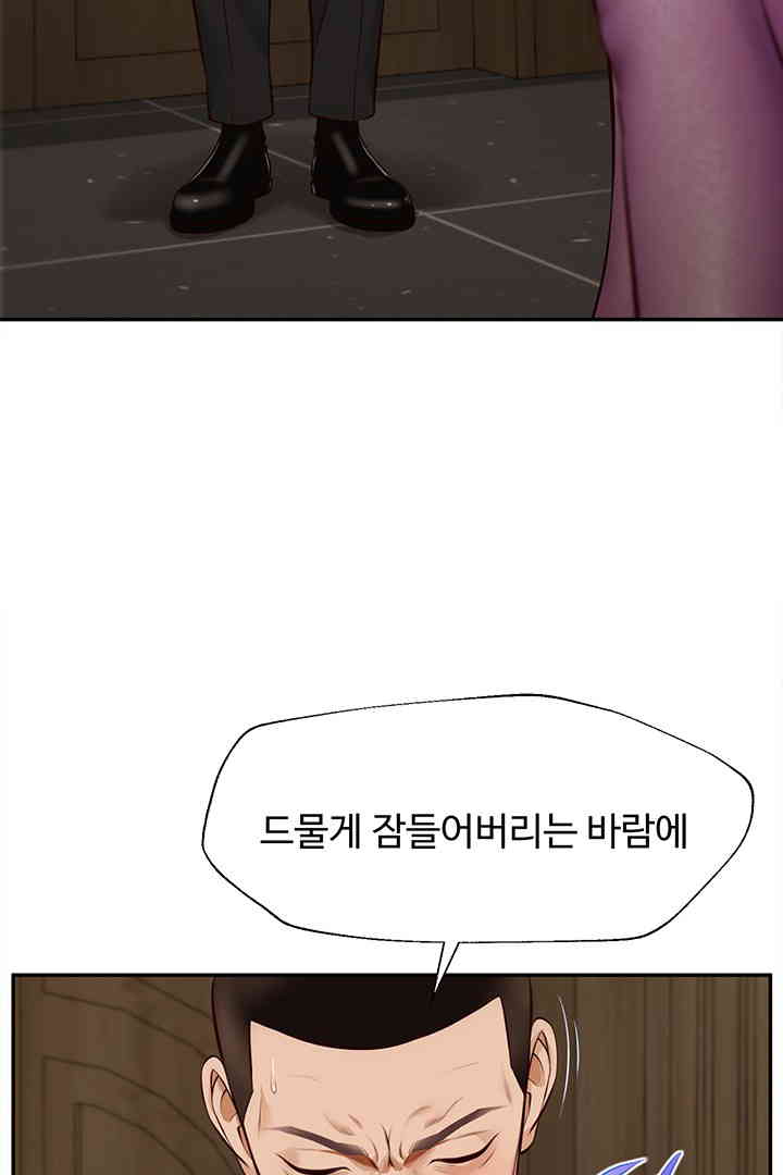 Yeoju and Haru Raw Chapter 14 image 30
