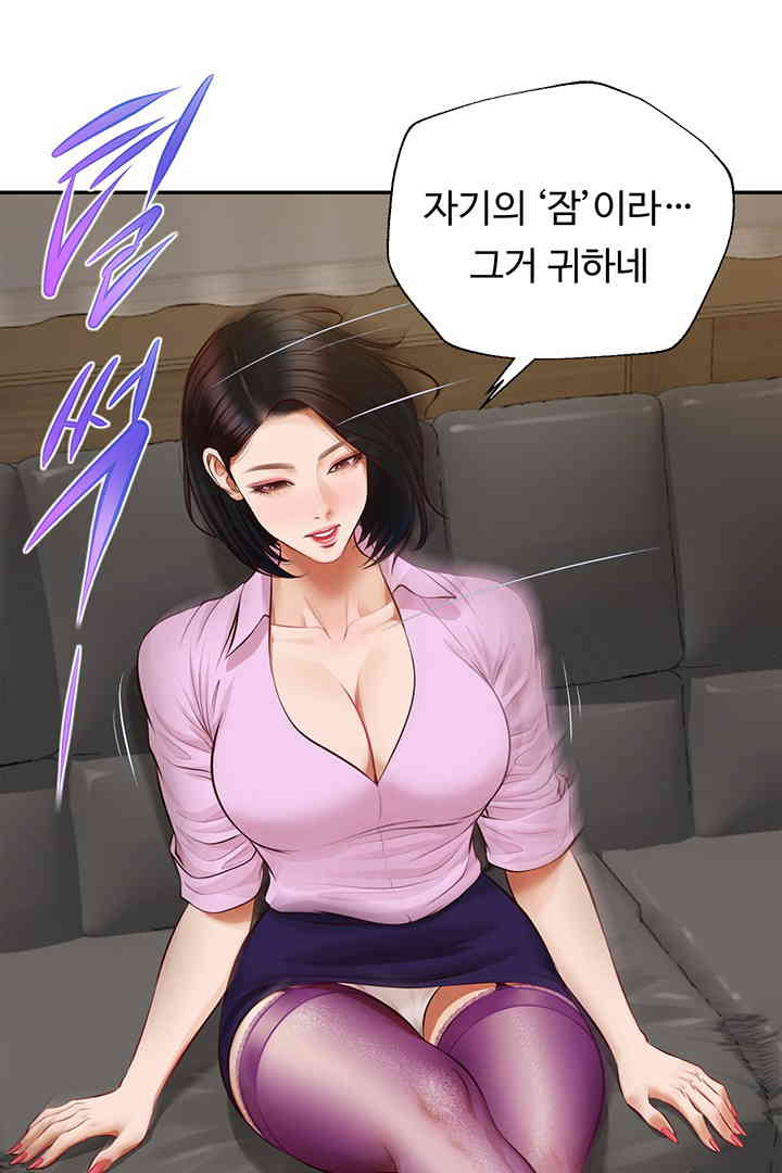 Yeoju and Haru Raw Chapter 14 image 33