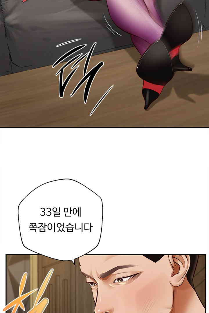 Yeoju and Haru Raw Chapter 14 image 34