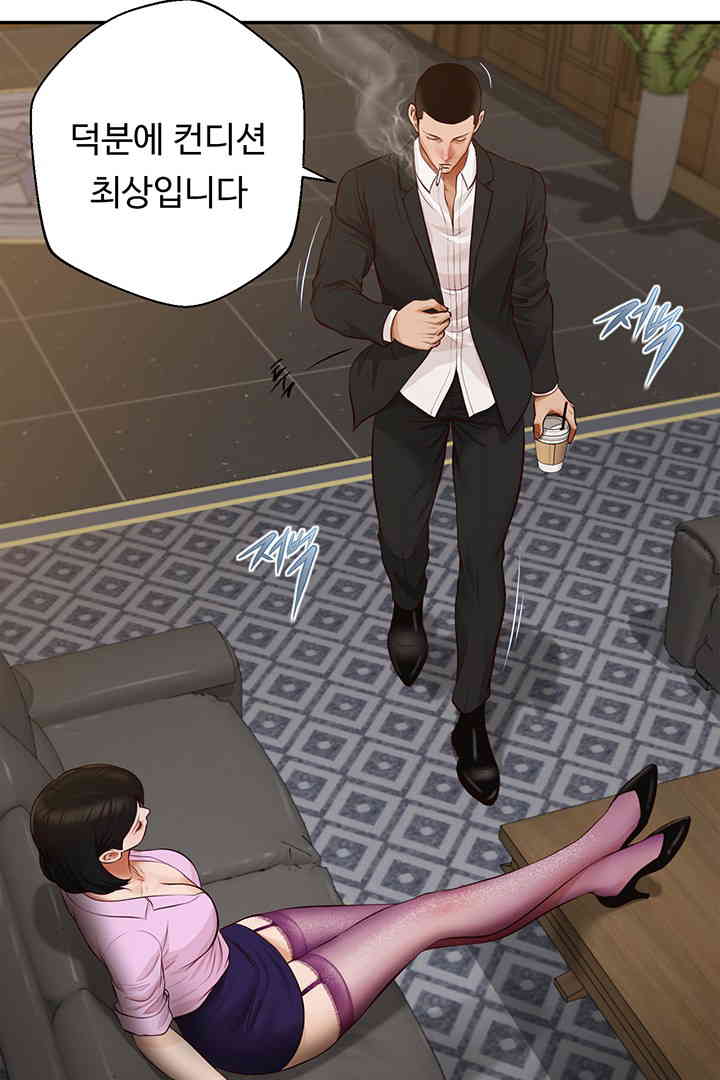 Yeoju and Haru Raw Chapter 14 image 37