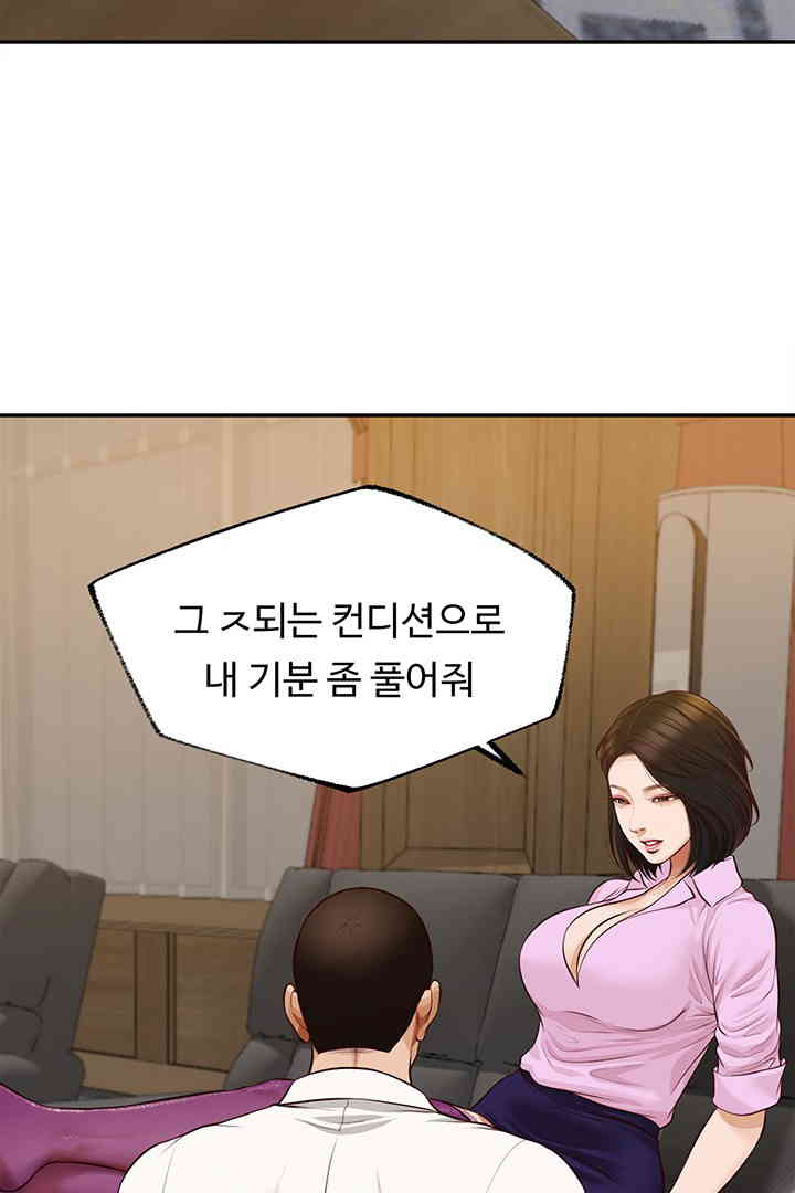 Yeoju and Haru Raw Chapter 14 image 43